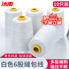 Bingyu Packing Thread Sewing Machine Packing Thread Woven Bag Sewing Machine Thread White 6 strands weight 125g/roll (10 rolls) BYyn-826