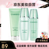 Chando Hydrating Cleansing Emulsion Set Moisturizing and Replenishing Skin Care Products