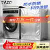 TAZD washing machine cover drum washing machine thickened waterproof sunproof dustproof cover cloth fully automatic suitable for Haiermei Panasonic TCL Siemens Little Swan 8-12kg universal