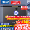 Haier ultra-low temperature seafood cabinet minus -40 degrees freezer household 200/300 liters small size no need for frequent defrosting first class energy efficiency commercial large capacity 100 liters high-end color crystal glass door minus 40 degrees丨electronic temperature control