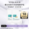 Fuljia centella asiatica soothing and repairing patch, hydrating, soothing and repairing, 2 pieces, trial size