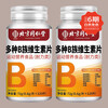 Beijing Tongrentang Concentrated Multivitamin B Complex Tablets 120 Tablets, Chinese Herbal Medicine for Promoting and Replenishing Essence and Replenishing the Body to Stay Up Late Beijing Tongrentang 2 Bottles, 240 Tablets, Powerful and Energetic