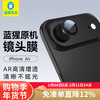Mr. Blue Monkey is suitable for Apple Air lens film, iPhone air rear camera film, HD anti-fall and wear-resistant mobile phone protection tempered film, titanium black