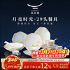 Auratic National Porcelain Yongfengyuan Moon Time 29-piece ceramic tableware set gift box packaging