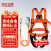 Leyou Baiyi five-point safety belt with double hooks 2 meters + buffer bag safety rope for high-altitude work full-body fall protection national standard GB6095-2021