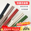 Onlycook antibacterial alloy chopsticks, mildew-proof and high-temperature-resistant chopsticks, household five-color anti-slip chopsticks, one pair of each in 5 colors