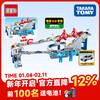 Tomica TOMY alloy car electric track set toy overpass highway New Year gift 953739