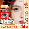Kerala half-year disposable Maillard color contact lenses 1 piece set glutinous rice dumpling black 0 degrees