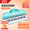 JDR Mouth Organ 37 Key Leather Bag Primary School Teaching Children Beginner Adults Playing Wind Instruments Blue