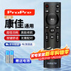 ProPre is suitable for Konka TV remote control, infrared LCD TV remote control board, universal KK-Y378 Y345 Y354 Y006 infrared remote control board