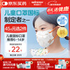 Robust cotton inner layer children's masks for 6-14 years old, individually packed, 20 pieces per bag, skin-friendly, breathable, dust-proof, warm in autumn and winter
