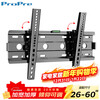 ProPre26-60 inch universal LCD TV wall mount TV set adjustment bracket TV mount wall mount suitable for Hisense Skyworth Konka Huawei smart screen, etc.