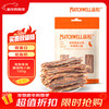 Yihe Pet Snacks Duck Dried Dog Snacks Small and Medium Dogs Reward Snacks for Adults and Puppies Mellow Duck Breasts 100g