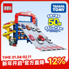 Tomica TOMY alloy car building track children's toy GOGO sliding parking lot New Year gift 298496