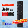 ProPre is suitable for Hisense TV remote control universal CN3A75 universal LCD LED full model R55/X65/M50 CN3V75