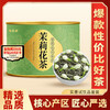 Fumingyuan Tea Jasmine Tea Jasmine Maojian Strong Fragrance 2025 New Tea Hengxian Scented Tea Canned 80g Tea for Your Own Drink