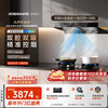 Boss Fengshen series household high-suction range hood trade-in for new home installation first-class energy efficiency silent European-style double-cavity top-suction Gemini E1