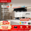 Boss ultra-thin flat-embedded small black mirror L1 suction range hood 27 air volume top side integrated without disassembly and washing recommended 55B7A silent trade-in national subsidy 20%