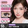 LaPeche Confess Rubik's Cube Daily Disposable Color Contact Lenses 10 Pieces The Goddess Arrives at 0 Degrees