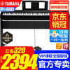 Yamaha P48B electric piano, entry-level teaching for adult students, 88-key smart hammer, P45 upgraded portable piano, P48 original wooden frame + original single pedal + official standard configuration