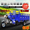 Zongshen three-wheeled new model Zongshen three-wheeled motorcycle gasoline three-wheeled motorcycle fuel tricycle cargo agricultural dump truck Zongshen power air-cooled or water-cooled