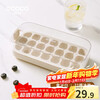 Ecoco pressed ice cube mold ice tray ice box with lid automatic water filling food grade homemade refrigerator ice cube mold large size 21 compartments ivory white