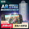 I really want Nintendo switch2 tempered film AR tempered film super anti-reflective anti-fingerprint NS2 generation screen protection film high-definition anti-fall ultra-thin accessories