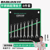 Baolian stainless steel ultra-thin dual-purpose wrench set wrench hardware quick plum blossom auto repair wrench (6-22) 8-piece set