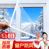 Mandelai window windproof and thermal insulation film, window sealing plastic film, windproof artifact, windproof, cold-proof and warm, fully enclosed sealed plastic cloth thermal insulation film, double layer thickened, rural winter 1.6*1.8m
