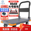 Haojiaju folding flat trolley, four-corner anti-collision, load capacity 1,000 catties, 90*60cm, 5-inch light tone wheel - business gray, hand push trolley for cargo handling, decoration factory