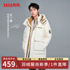 Duck King Yibo star's same duck down jacket men's mid-length winter hooded thickened casual warm jacket trend