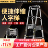 Midoli herringbone ladder telescopic ladder multifunctional aluminum alloy thickened engineering lifting ladder climbing ladder straight ladder herringbone 4.7m