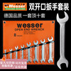 WESSER open-end wrench set dumb wrench set household repair tools industrial grade chromium vanadium steel wrench British 8-piece set 1/4-1 OWSP-8