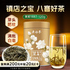 Wu Yutai Jasmine Tea Signature Jasmine 1887 Fresh Fragrance Special 120g Eight Large Pure Buds Fresh Canned