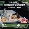 Temai is suitable for Tesla Model Y refreshed version of camping car mattress rear memory foam single and double sleeping pad Model Y mattress basic version for single and double use