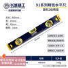 Great Wall Seiko Level High Precision Aluminum Level Decoration Tools Ruler Ruler 400mm Three-Way Bubble 176234