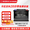 Camel (CAMEL) battery car battery 6-QW-45 12V45AH door-to-door installation-trade-in suitable for Venucia R50/Dongfeng Venucia D50 Fengshen A60