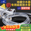 A beautiful floor heating drain pipe, floor heating exhaust hose, radiator water distributor cleaning exhaust valve exhaust pipe accessories, 6mm inner diameter, 3 meters transparent silicone hose