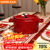 SUPOR enamel pot soup pot 24cm cast iron pot wine red ET24MF01-R