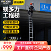 Magnesium Duoli (midoli) herringbone ladder multi-functional telescopic ladder aluminum alloy folding ladder engineering lifting ladder thickening variable straight ladder F6