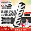Romusic mouth organ 32-key teaching recommended for junior high school students special classroom instrument beginner mouth organ black