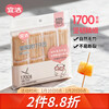 Yekee disposable double-headed toothpick bagged bamboo toothpicks, fruit picks, snack picks, 1,700 pieces Y-9893