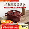 SUPOR enamel pot soup pot large capacity stew pot round cast iron pot cast iron pot thickened stew pot ET24MF01-GA