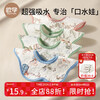 OUYUN baby saliva towel baby bib type A quick-drying waterproof anti-vomiting newborn bib scarf neck scarf pink 25