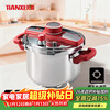 Tianxi explosion-proof pressure cooker 6L household 304 stainless steel pressure cooker one-hand opening and closing induction cooker universal / suitable for 3-5 people