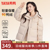 Yaya 2025 Winter Hooded Women's Fashionable Versatile Warm Loose Outdoor Coldproof Korean Style Short Trendy Brand Versatile Jacket