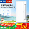 Haier Liangba kitchen air conditioner special ventilation lighting three-in-one air cooler fan integrated ceiling XL7