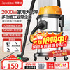 Royalstar vacuum cleaner household industrial large suction decoration beauty seam pioneer 2000W high power powerful cat hair vacuum cleaner 15L RS-XT220Z