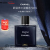Chanel (Chanel) Azure Men's Eau de Toilette 50ml Woody Fragrance Birthday and New Year Gift Boss Allow Me to Dazzle Same Style