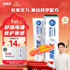 Lengsuanling Specialized Anti-Sensitive Toothpaste Double Repair Relieves Sensitive and Sore Teeth 110g Recommended by Wu Lei
